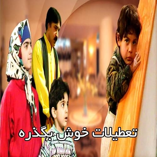 Tatilat Khosh Begzare