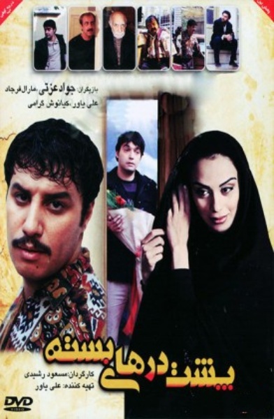 Poshte Darhaye Baste