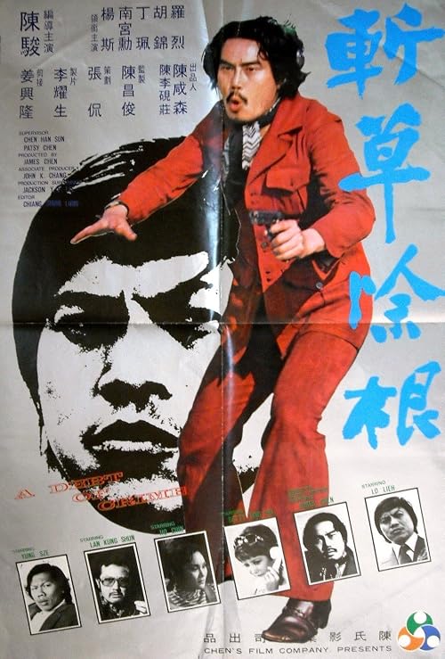 Zhan cao chu gen