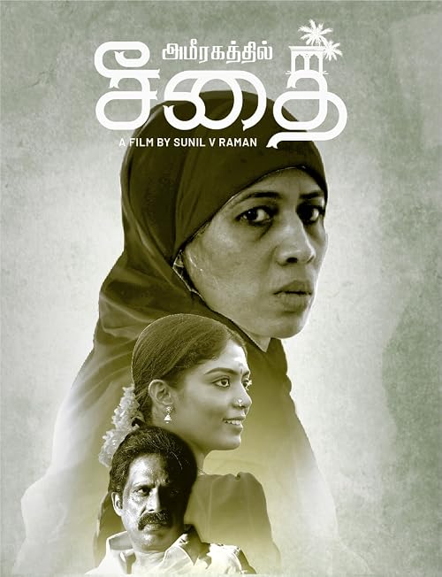 Ameerakathil Seethai