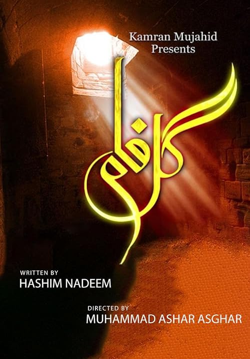 Gulfam AKA Safar e Ishq