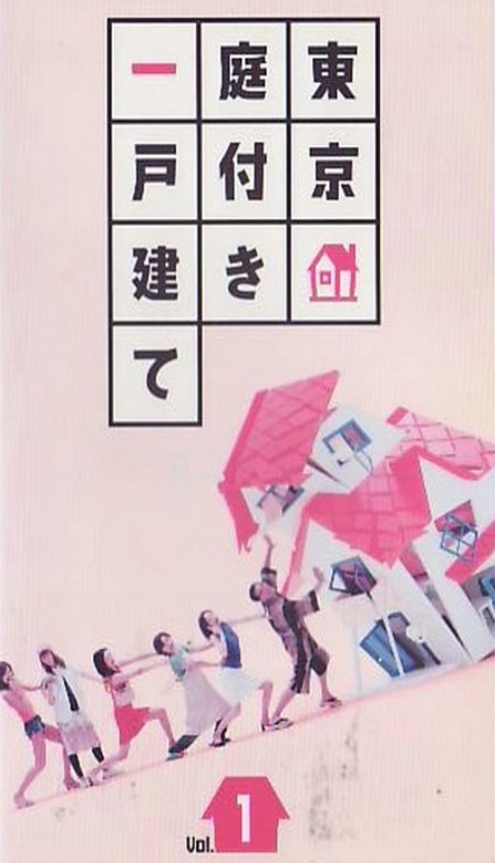 Tokyo niwatsuki ikkodate