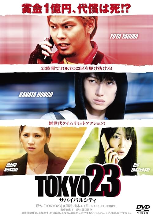 Tokyo23: Survival City