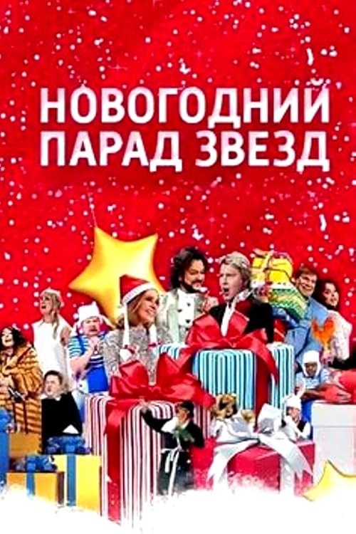 New Years stars parade