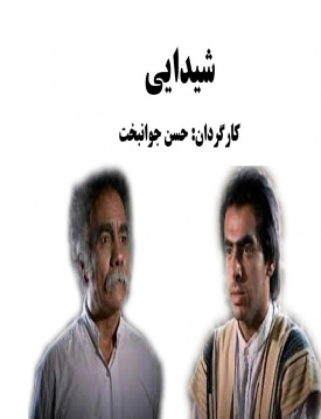 Sheydayi