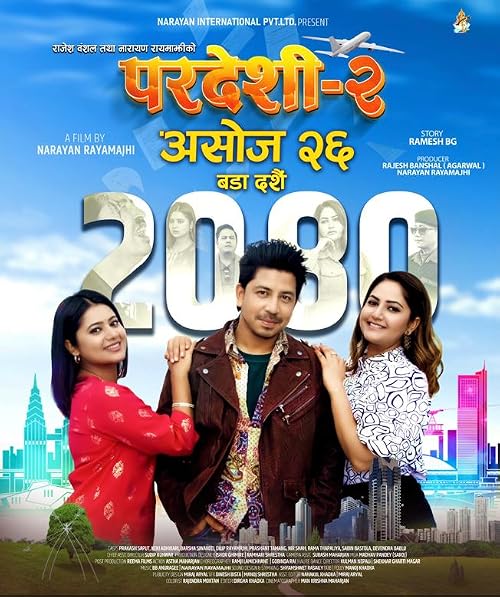 Pradeshi 2