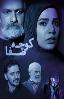 Koocheye Safa