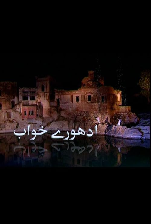Adhoray Khawab