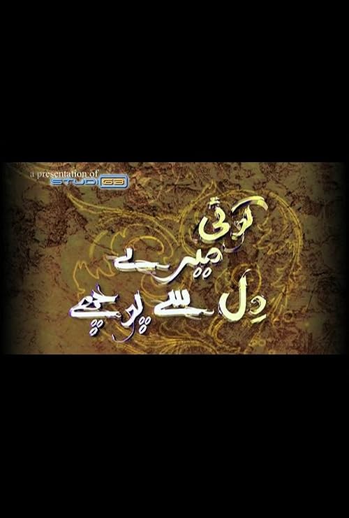 Koi Meray Dil Say Pouchay