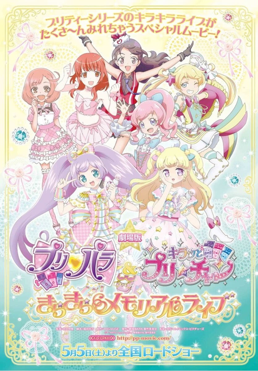 PriPara & Kiratto PriChan Movie: Sparkling Memorial Live