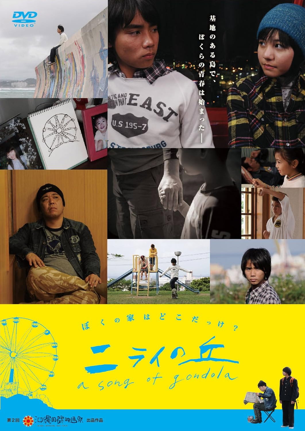 Nirai no oka