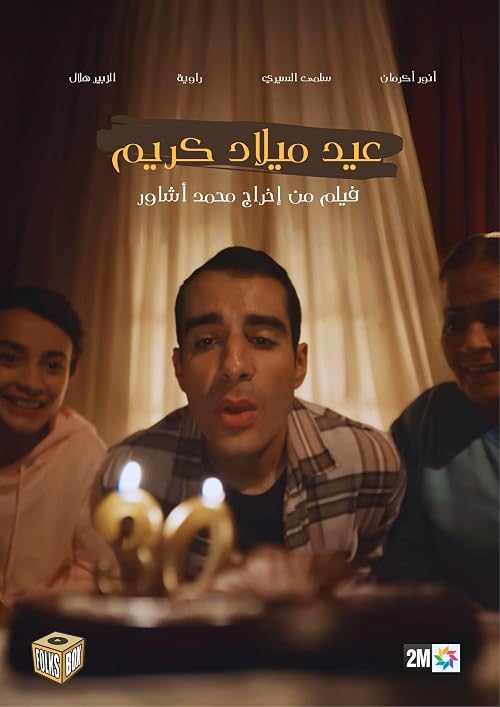 Aid Milad Karim