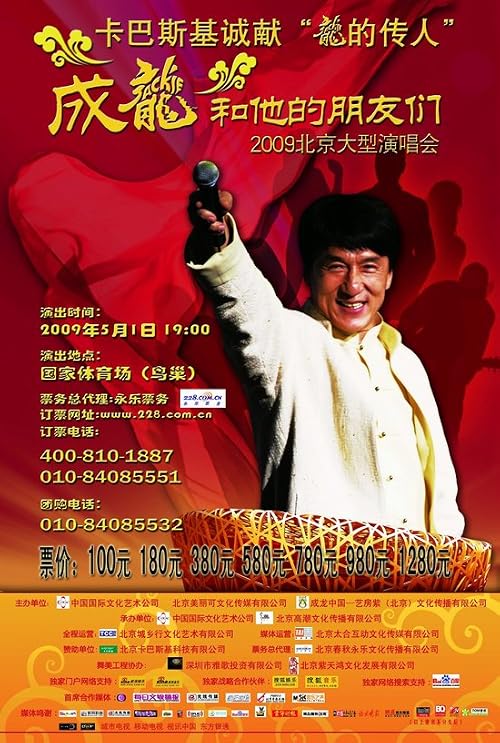 Confidence of China: Jackie Chan & Friends