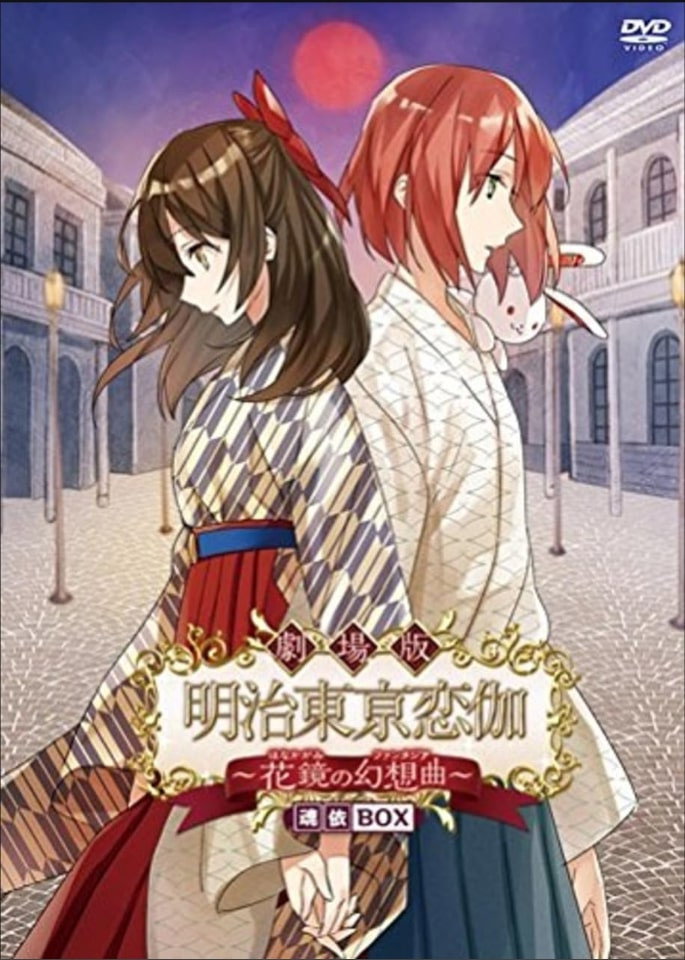 Meiji Tokyo Renka: Hana Kagami no Fantasia