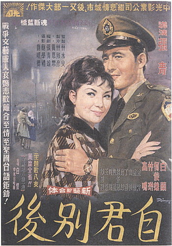 Zi jun bie hou