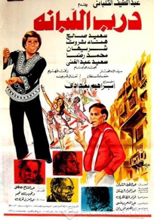 Darb el-Labbanah