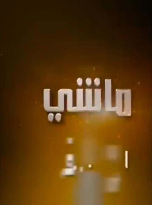 Almashi