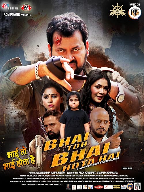 Bhai Toh Bhai Hota Hai