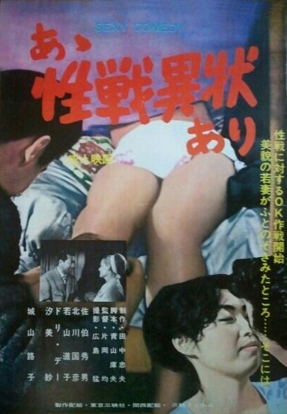 Aa seisen ni ijô ari