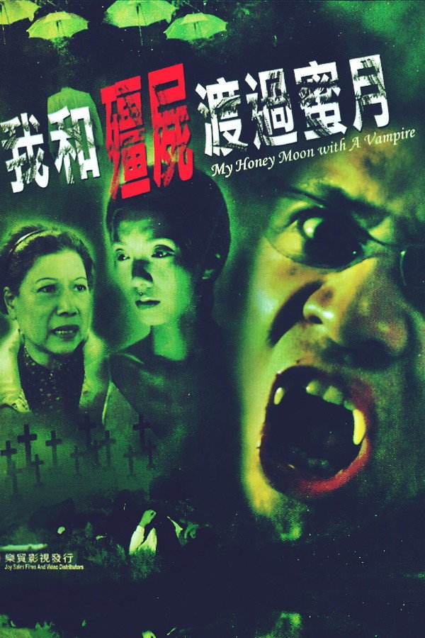 Wo he jiang shi du guo mi yue