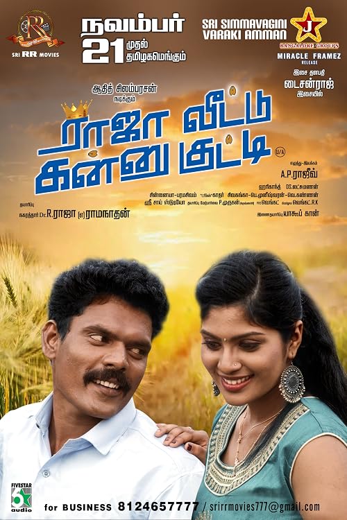 Raja Veetu Kannukutty