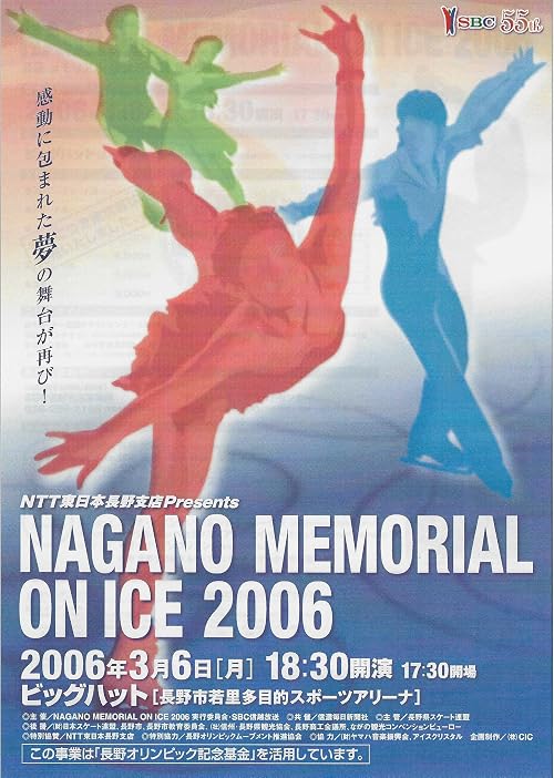 Nagano Memorial on ice