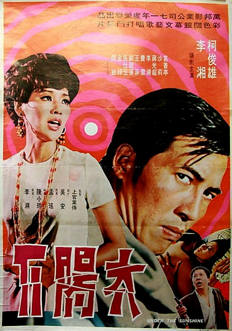 Tai yang xia