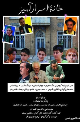 Khane-ye Asrar Amiz