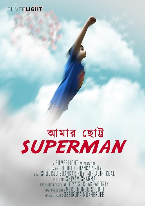 Amar Chotto Superman