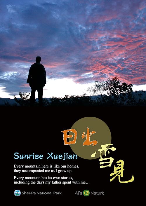 Sunrise Xuejian
