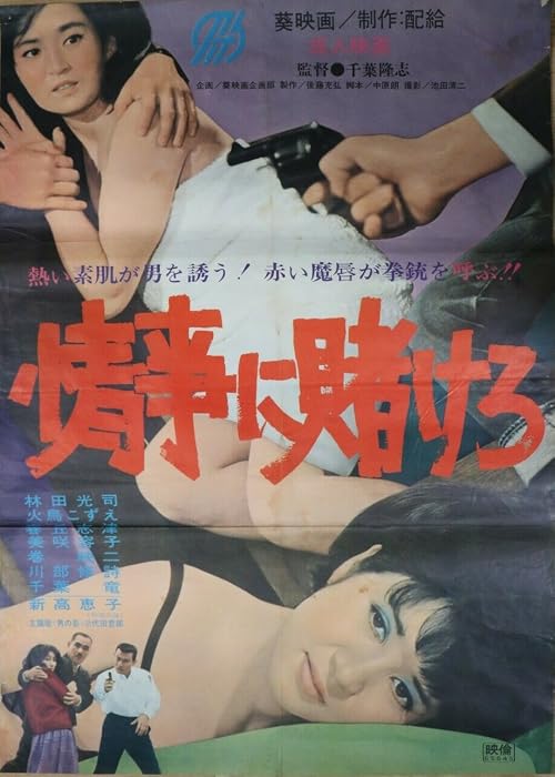 Jôji ni kakero