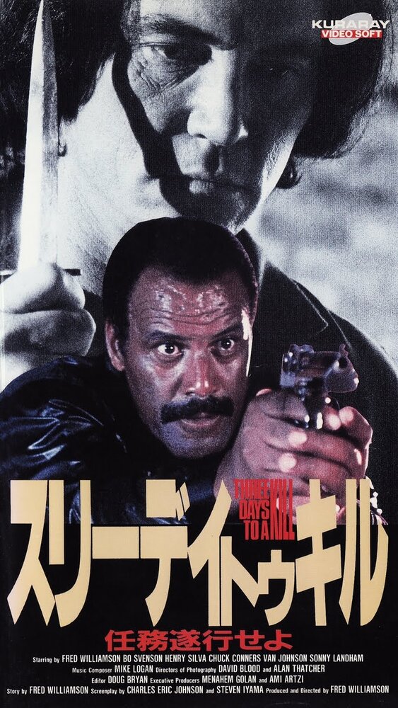 Three Days to a Kill