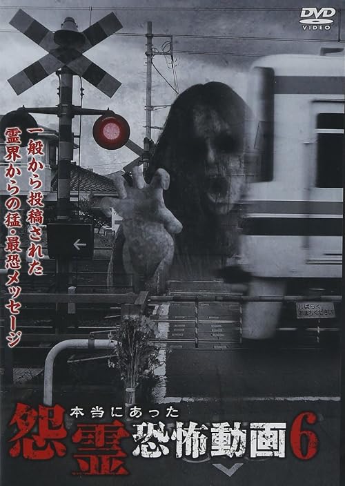 Honto ni Atta Onryo Kyofu Doga 6
