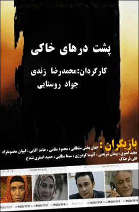 Posht-e Darhaye Khaki