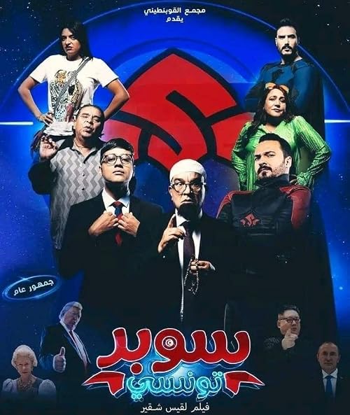 Super Tounsi