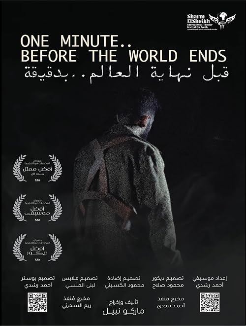 One Minute.. Before the World Ends