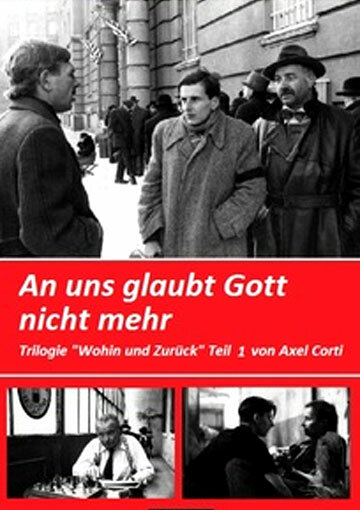 Туда и обратно – Часть 1: Бог в нас больше не верит