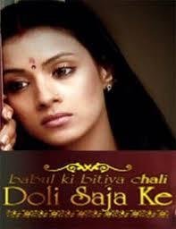 Babul Ki Bitiya Chali Doli Saja Ke