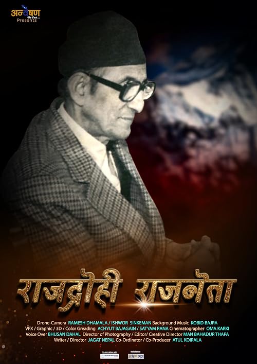 Rajdrohi Rajneta