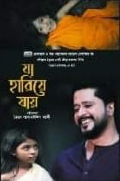Ja Hariye Jai