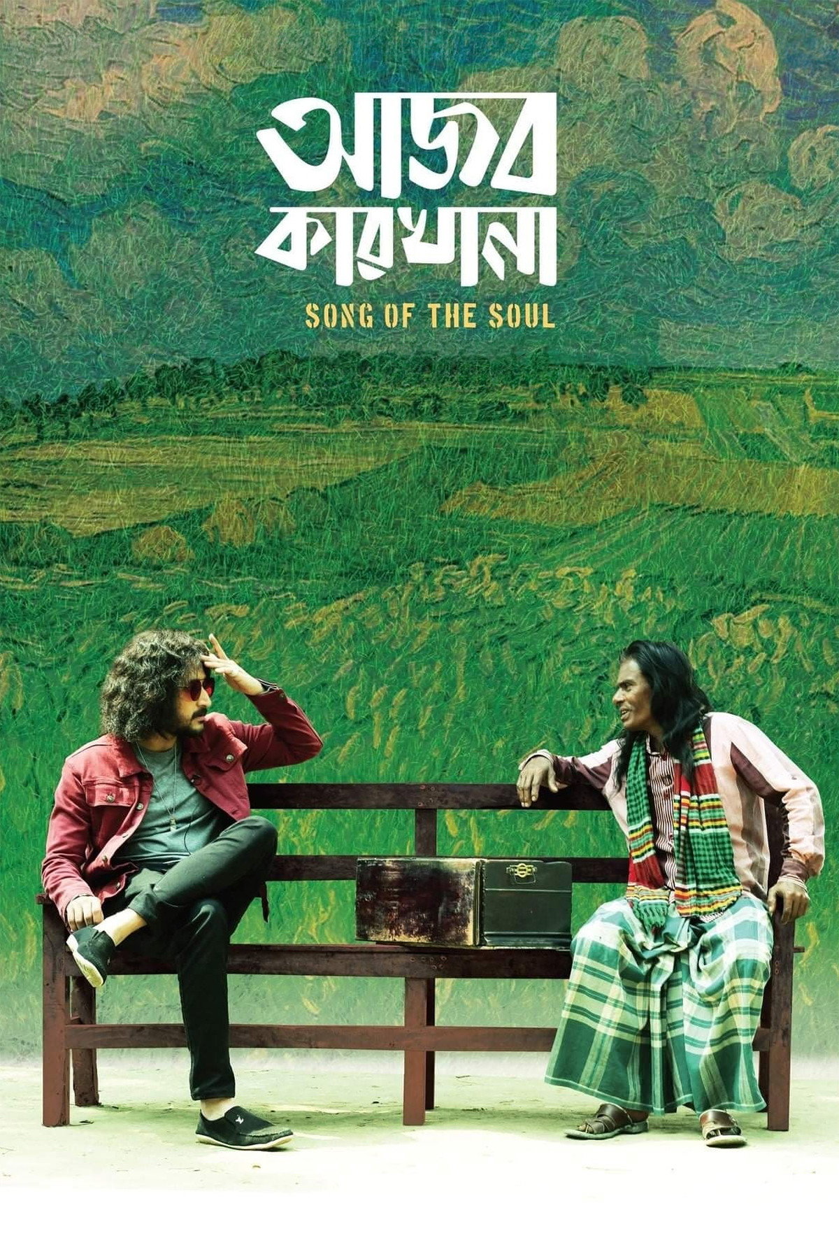 Ajob Karkhana
