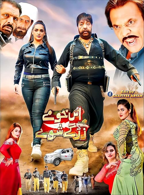 Us Khu Me Zargay Shuwe