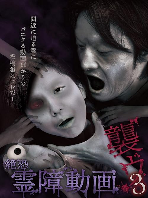 Zetsuosore Reisho Doga Kasane 3