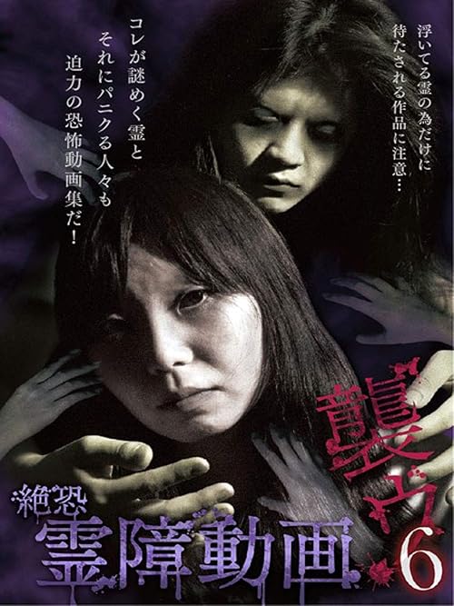 Zetsuosore Reisho Doga Kasane 6