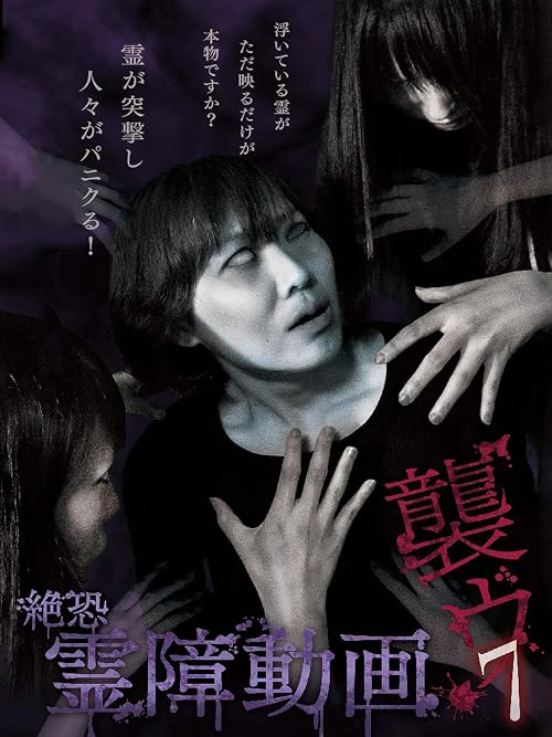 Zetsuosore Reisho Doga Kasane 7