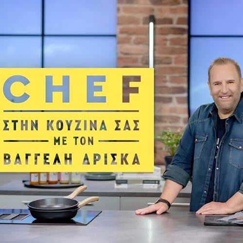 Chef stin kouzina sas