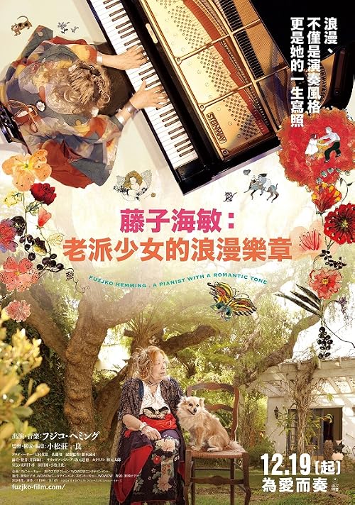 Koisuru Pianisuto Fuzjko Hemming