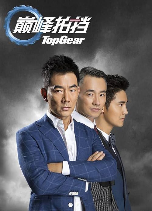 Top Gear China