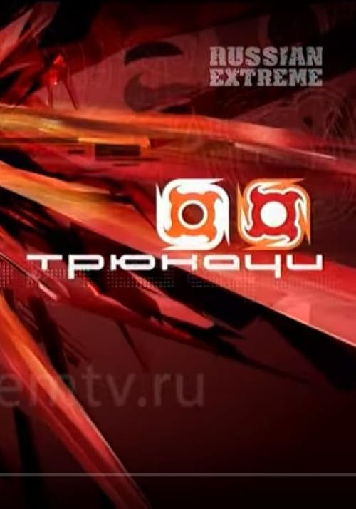 Tryukachi