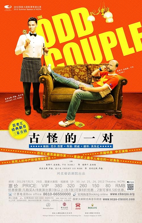 The Odd Couple
